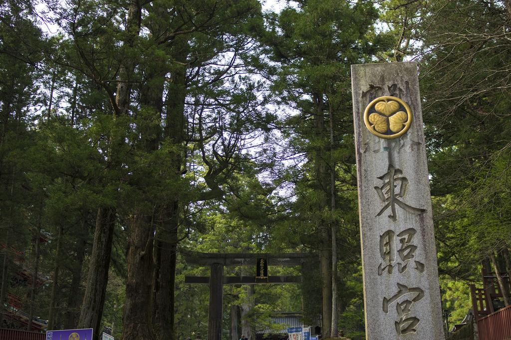 Kaze No Hibiki Hotel Nikko Exterior photo